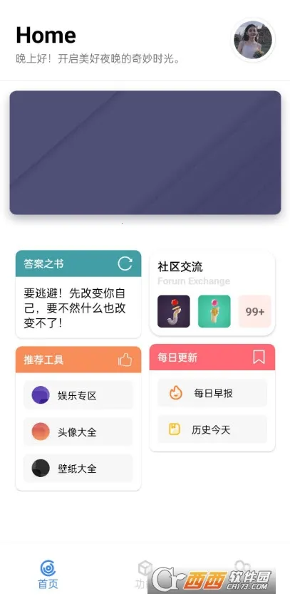 ��������(����ʵ�ù���)v3.7 ��׿��