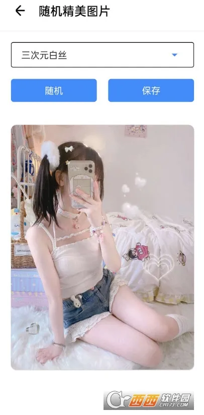 ��������(����ʵ�ù���)v3.7 ��׿��
