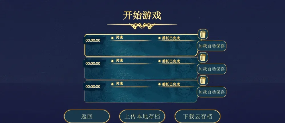 心灵渡船破解版