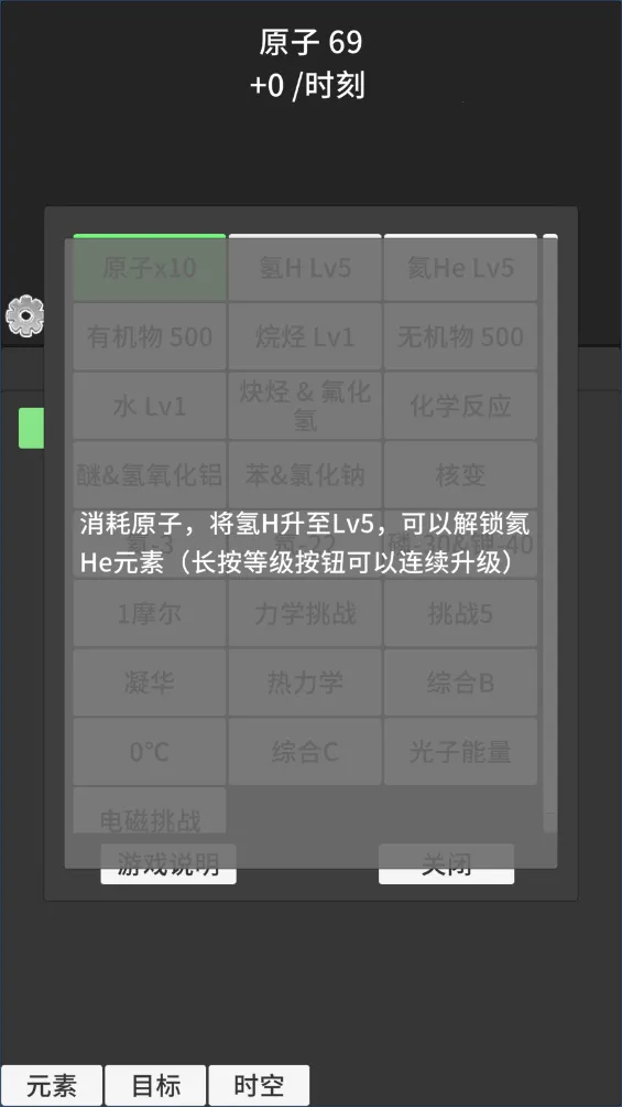 原子暴走MOD作弊菜单
