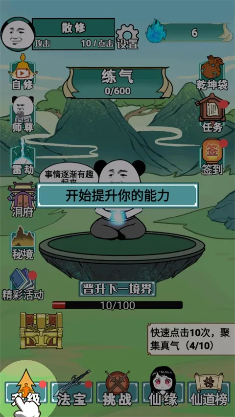 重生之我是大反派免广告下载 重生之我是大反派免广告下载