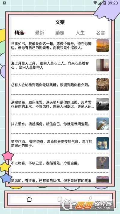 ����д��è(д����������)v2.6.5 ��׿��