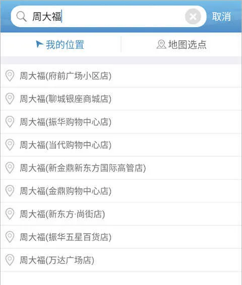 水城通e行(公交出行助手)