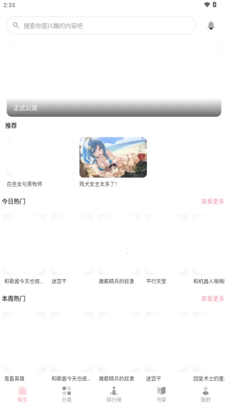 ��������2026����v2.0.2-beta.5 �ֻ���