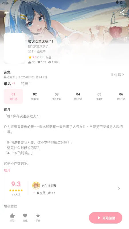 ��������2026����v2.0.2-beta.5 �ֻ���