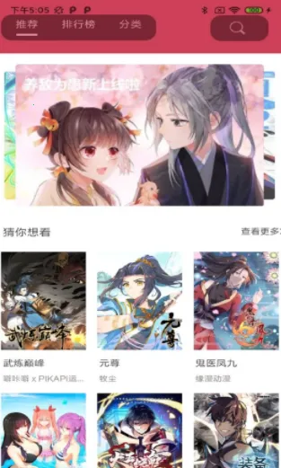 汇聚漫画(漫画阅读软件)