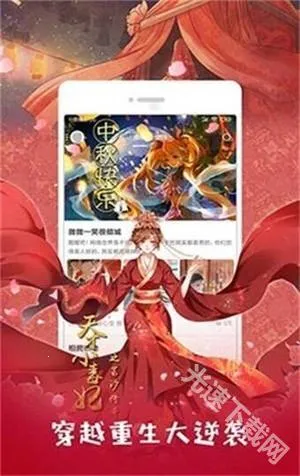 咕咚漫画(漫画阅读软件)