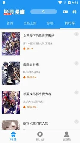 copymanga����2026�ٷ�����v1.2 ��׿��