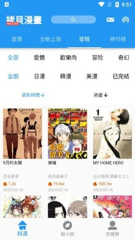 copymanga����2026�ٷ�����v1.2 ��׿��