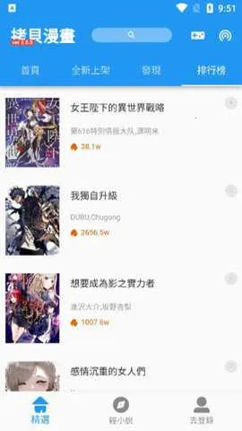 copymanga����2026�ٷ�����v1.2 ��׿��