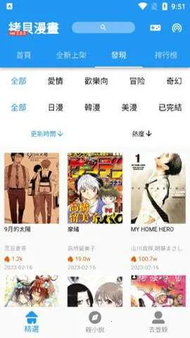 copymanga����2026�ٷ�����v1.2 ��׿��