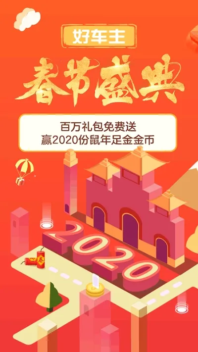 ƽ���ó���(��������ƽ̨)v5.76.2 ��Ѱ�