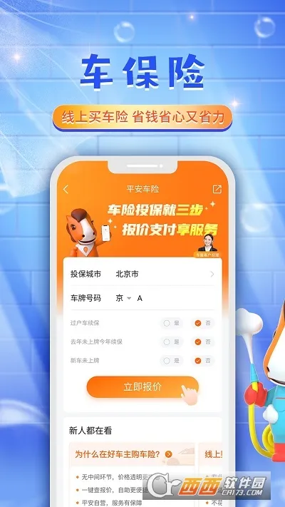 ƽ���ó���(��������ƽ̨)v5.76.2 ��Ѱ�