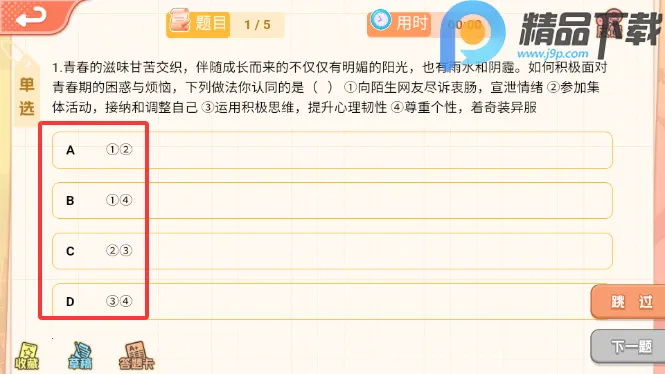 妙懂德与法2026官方最新版本