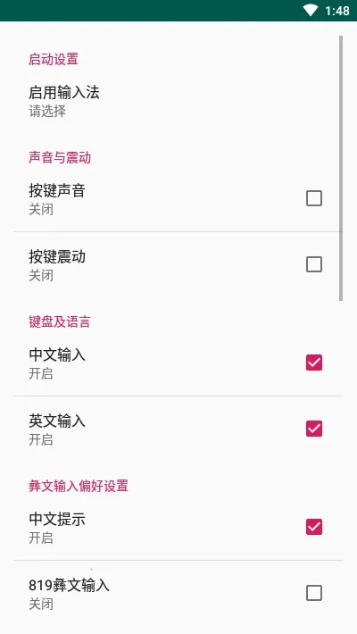 零彝输入法(彝文输入软件) 零彝输入法(彝文输入软件)