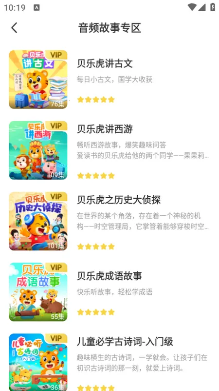 贝乐虎启蒙2026最新版本