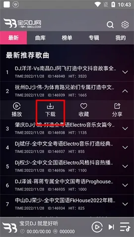 宝贝DJ(DJ音乐播放器) 宝贝DJ(DJ音乐播放器)