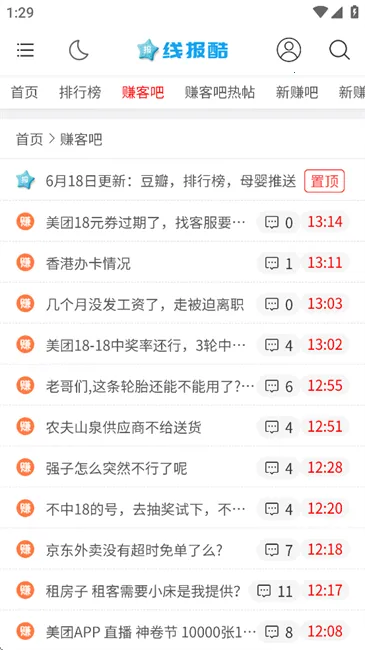 �߱���(�Ż���Ϣƽ̨)v4.00.14 �ֻ���