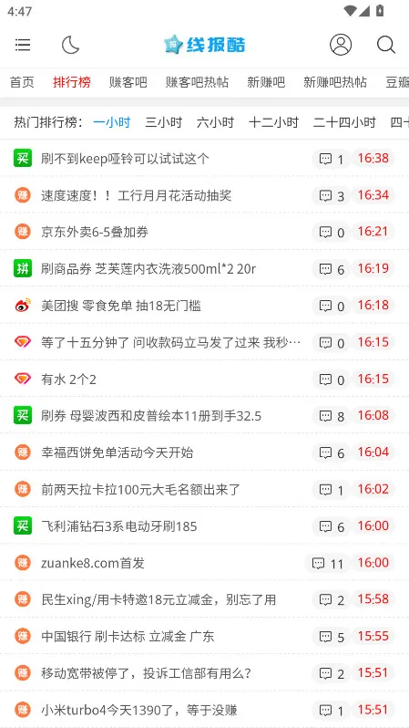 �߱���(�Ż���Ϣƽ̨)v4.00.14 �ֻ���