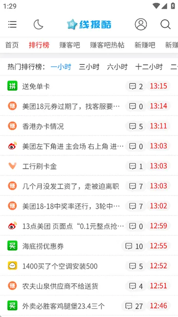 �߱���(�Ż���Ϣƽ̨)v4.00.14 �ֻ���