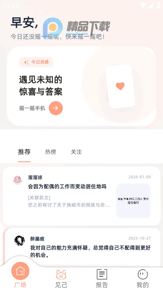 ����AI2026���°汾v1.2.0 �ٷ�����