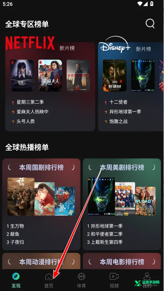 瓜子影视最新手机版 瓜子影视最新手机版