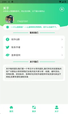 老歌DJ音乐盒(音乐播放软件) 老歌DJ音乐盒(音乐播放软件)