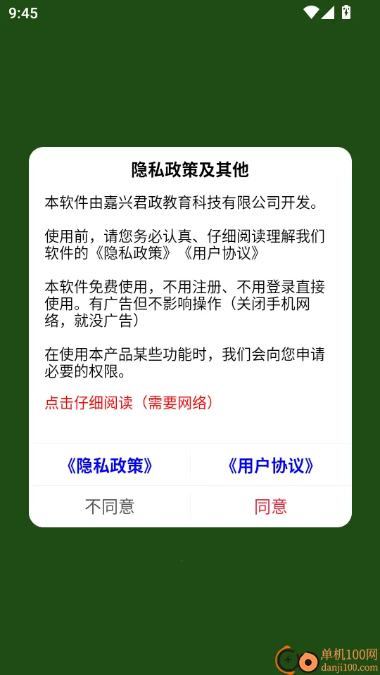 PEP三年级英语上册安卓版手机版
