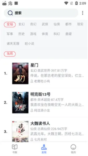 奇墨小说2026官方正版 奇墨小说2026官方正版