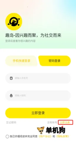 趣岛(兴趣社交平台) 趣岛(兴趣社交平台)