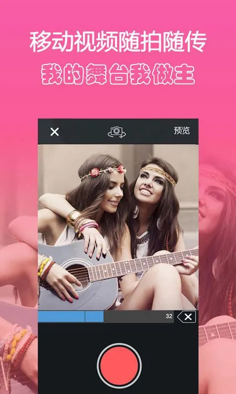 我来秀(才艺展示平台)