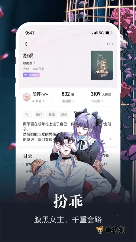 ������Ժ(С˵�Ķ�����)v2.3.15.920 �ٷ�����