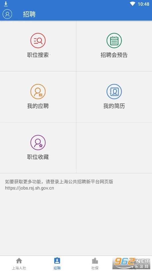 �Ϻ�����(�籣����ƽ̨)v6.0.15 ��׿��