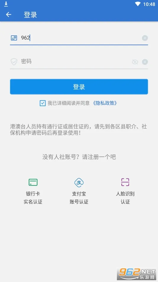 �Ϻ�����(�籣����ƽ̨)v6.0.15 ��׿��