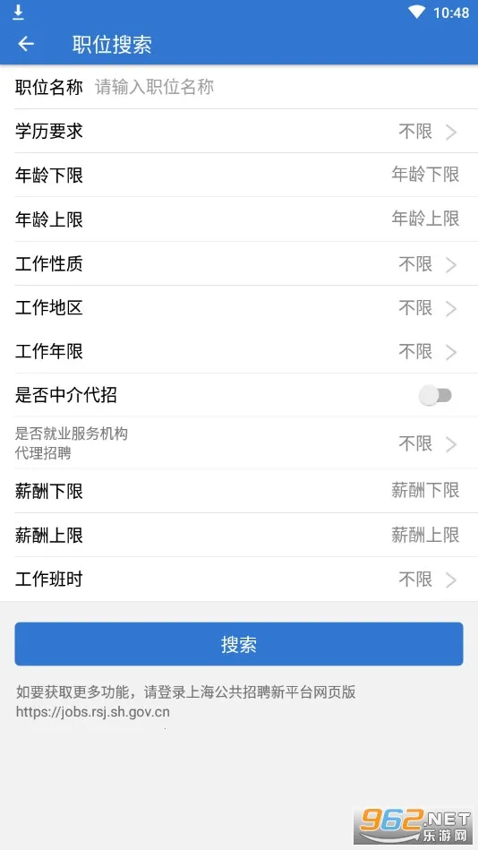 �Ϻ�����(�籣����ƽ̨)v6.0.15 ��׿��