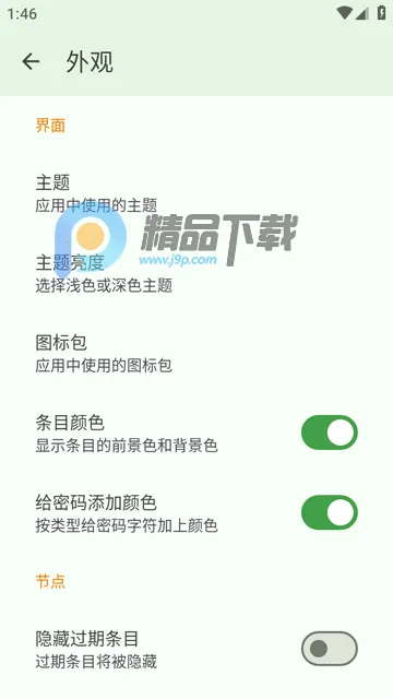 KeePassDX�����Libre�汾��׿���ֻ���