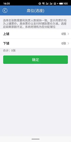 12306���Ʊ��׿���ֻ���