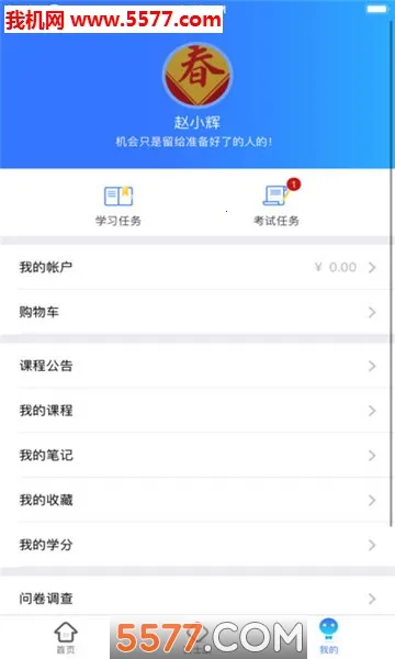 ��ѧ����(�Ƹ�����ѧϰƽ̨)v1.1.5 ��Ѱ�