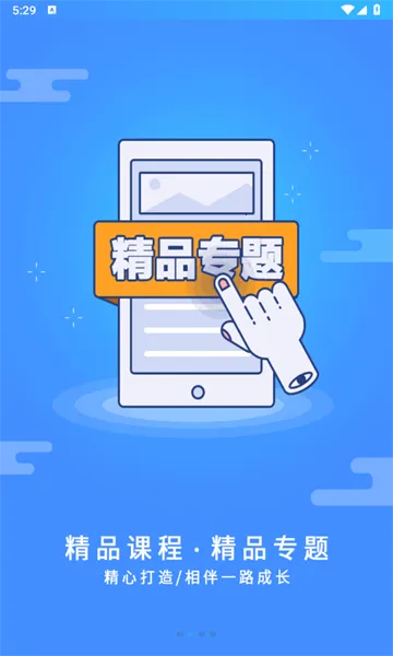 ��ѧ����(�Ƹ�����ѧϰƽ̨)v1.1.5 ��Ѱ�