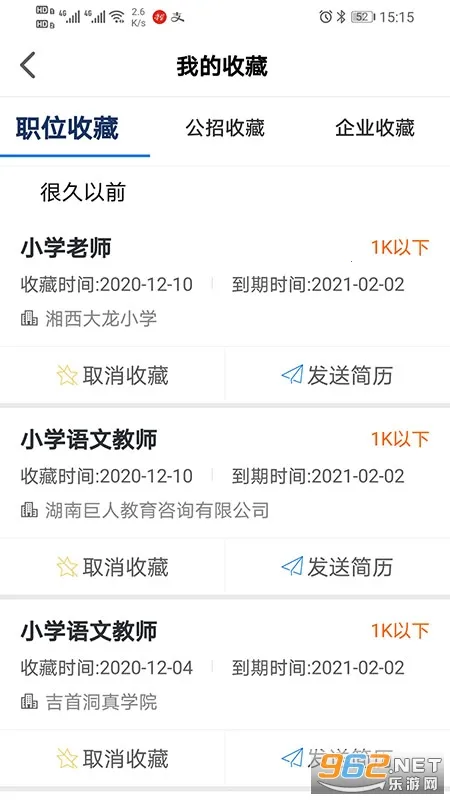 Ƹ����(��ʦ��Ƹƽ̨)v1.0.11 ��׿��