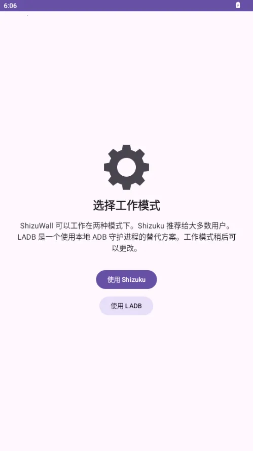 ShizuWall2026�ٷ����°汾v4.3 �ٷ�����