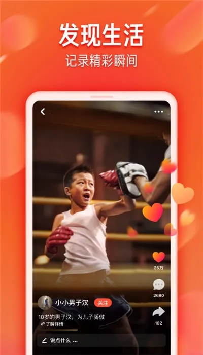 ��ɽС��Ƶ(����Ƶ�罻ƽ̨)v38.2.0 ��׿��