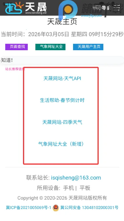 ���������ֻ�(����Ԥ������)v1.1 �ֻ���