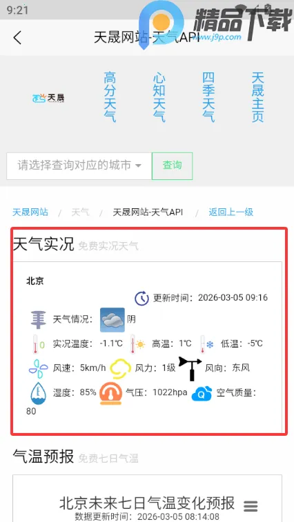 ���������ֻ�(����Ԥ������)v1.1 �ֻ���