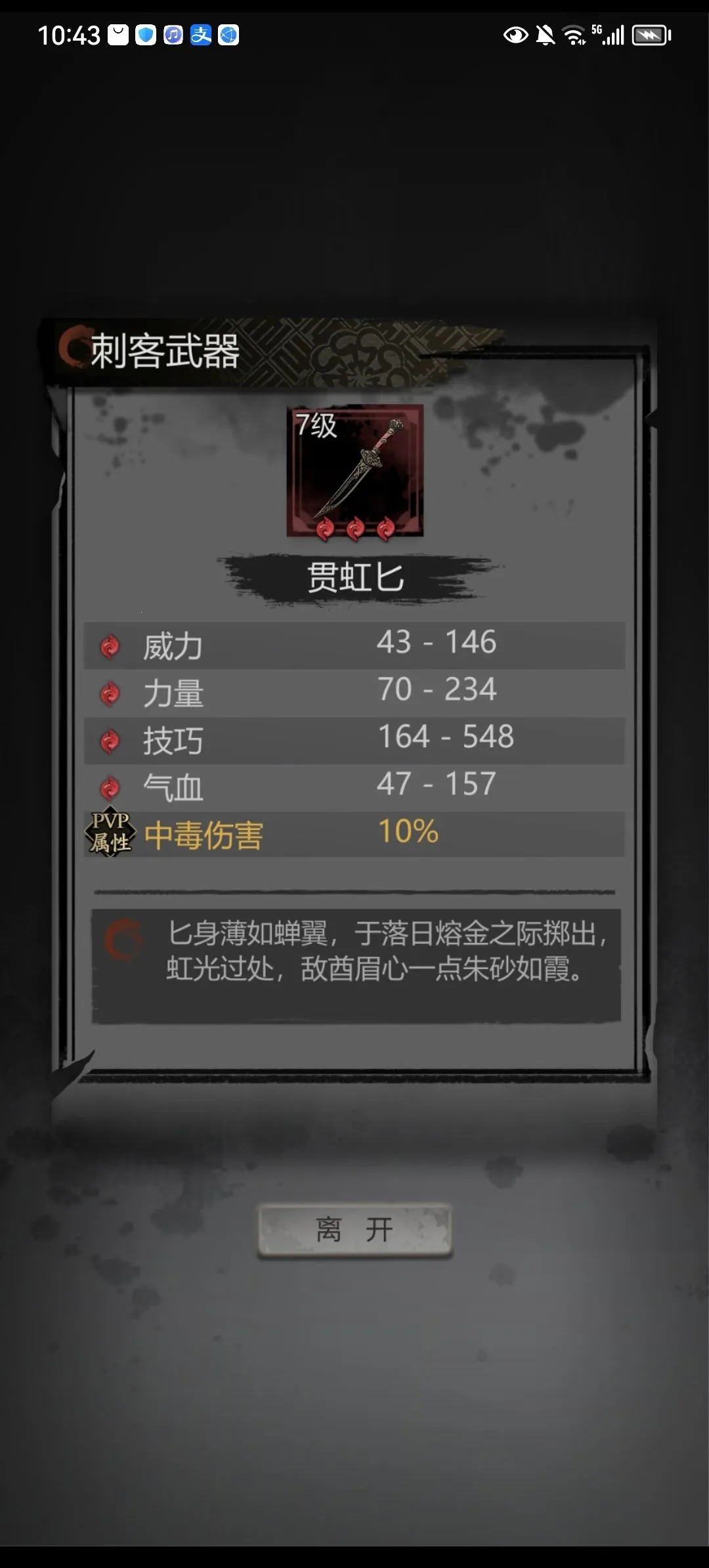 诡道雀神录(麻将胡牌游戏)