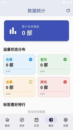 ׷����(׷����������)v1.2.0 �ٷ�����