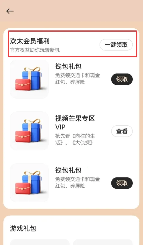 �ҵ� realme(�ٷ�����ƽ̨)vCN_8.53.4 �ֻ���