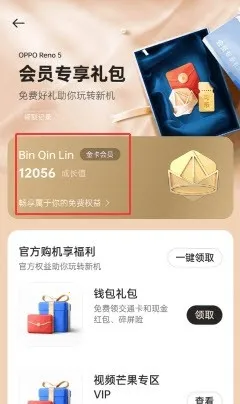 �ҵ� realme(�ٷ�����ƽ̨)vCN_8.53.4 �ֻ���
