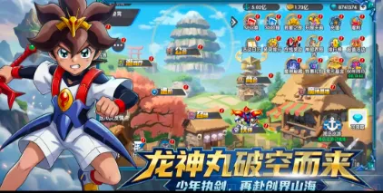 荣耀奇迹龙神丸2026下载