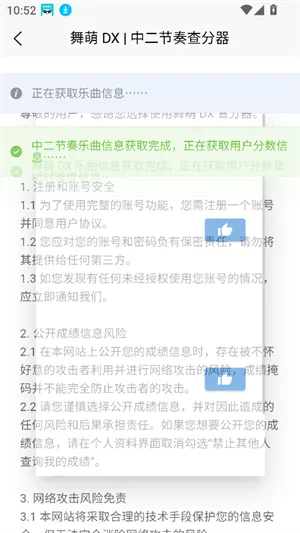 easymai���Ȳ�ֹ��߰�׿���ֻ���v1.3.2 ��Ѱ�